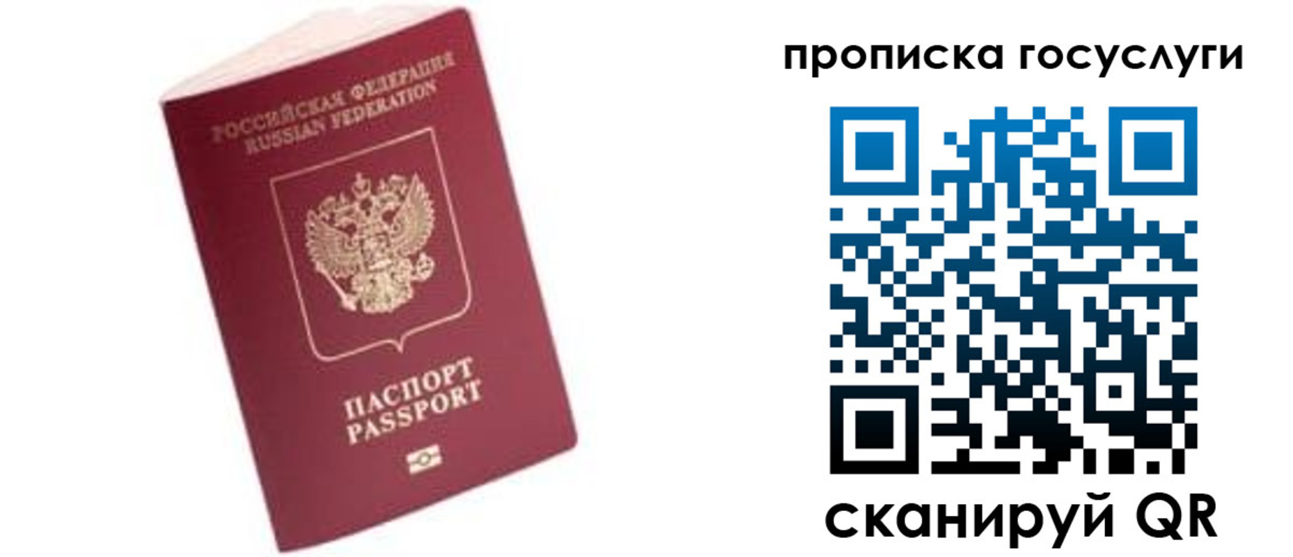 прописка в Ханты-Мансийске