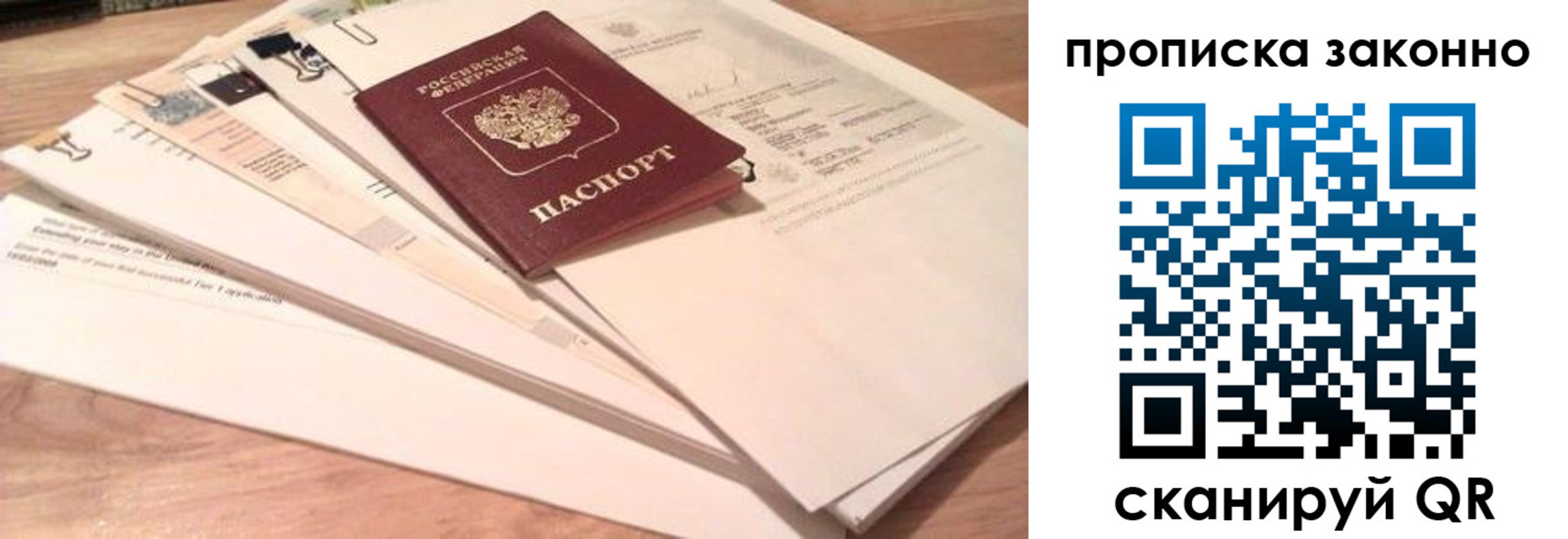 где прописаться в Ханты-Мансийске