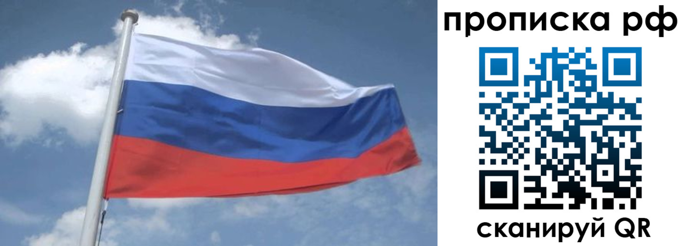 прописка регистрация в Ханты-Мансийске