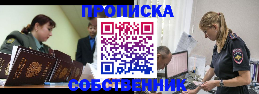 временная регистрация недорого в Ханты-Мансийске