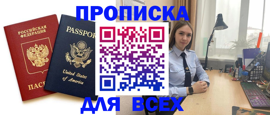 регистрация в Ханты-Мансийске