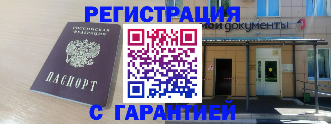 прописка в квартире в Ханты-Мансийске