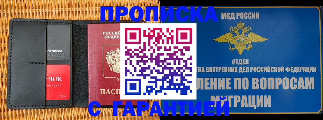 временная регистрация госуслуги в Ханты-Мансийске