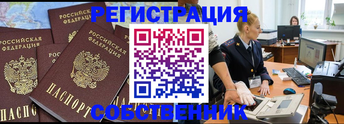 временная регистрация гарантия в Ханты-Мансийске