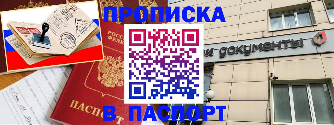 миграционный учет в Ханты-Мансийске