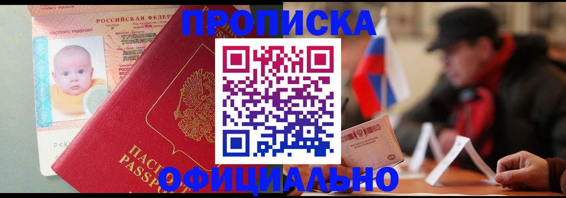 прописка паспорт в Ханты-Мансийске